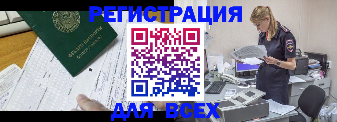 временная регистрация законно в Няндоме